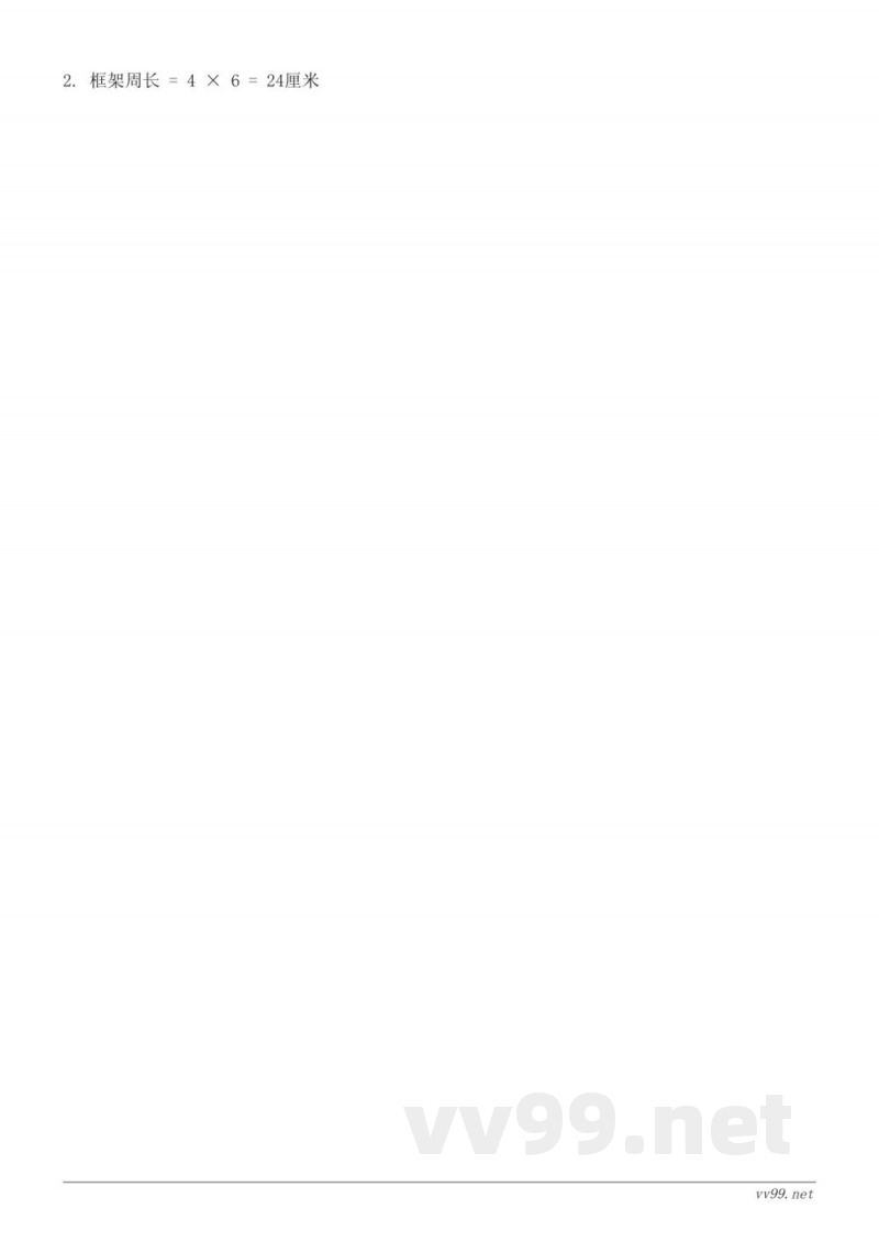 三年级数学上册 苏教版 周长的认识和大小比较 (含答案) 三年级数学上册 苏教版 周长的认识和大小比较 (含答案)