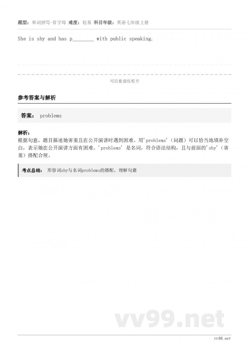 She is shy and has p________ with public speaking.