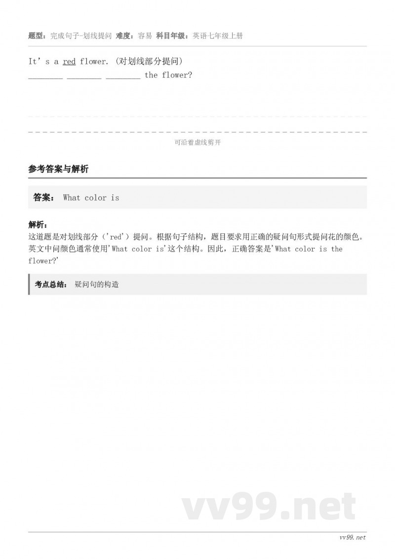 It’s a red flower. (对划线部分提问)________ ________ ________ ...