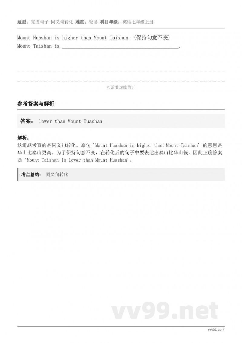 Mount Huashan is higher than Mount Taishan. (保持句意不变)Mou...