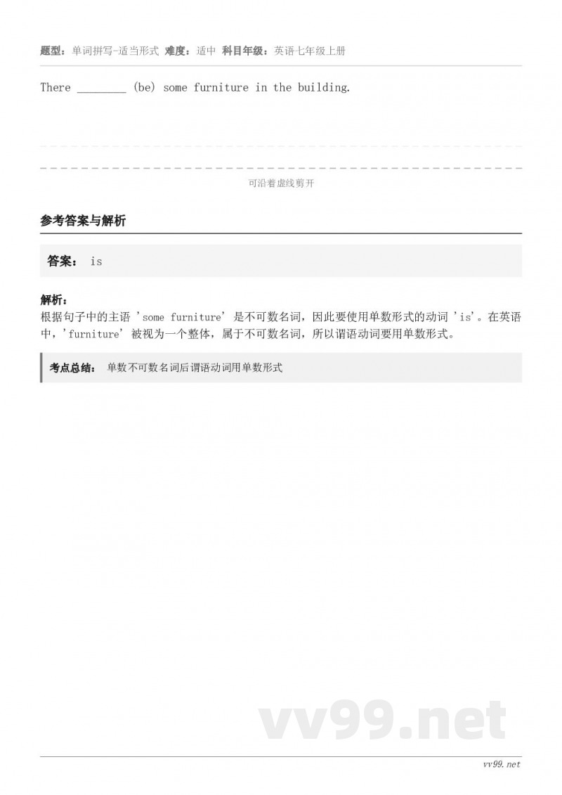 There ________ (be) some furniture in the building.