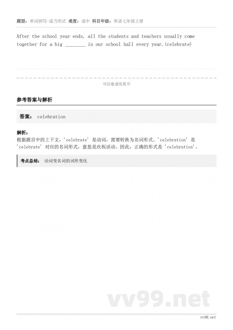 After the school year ends, all the students and teache...