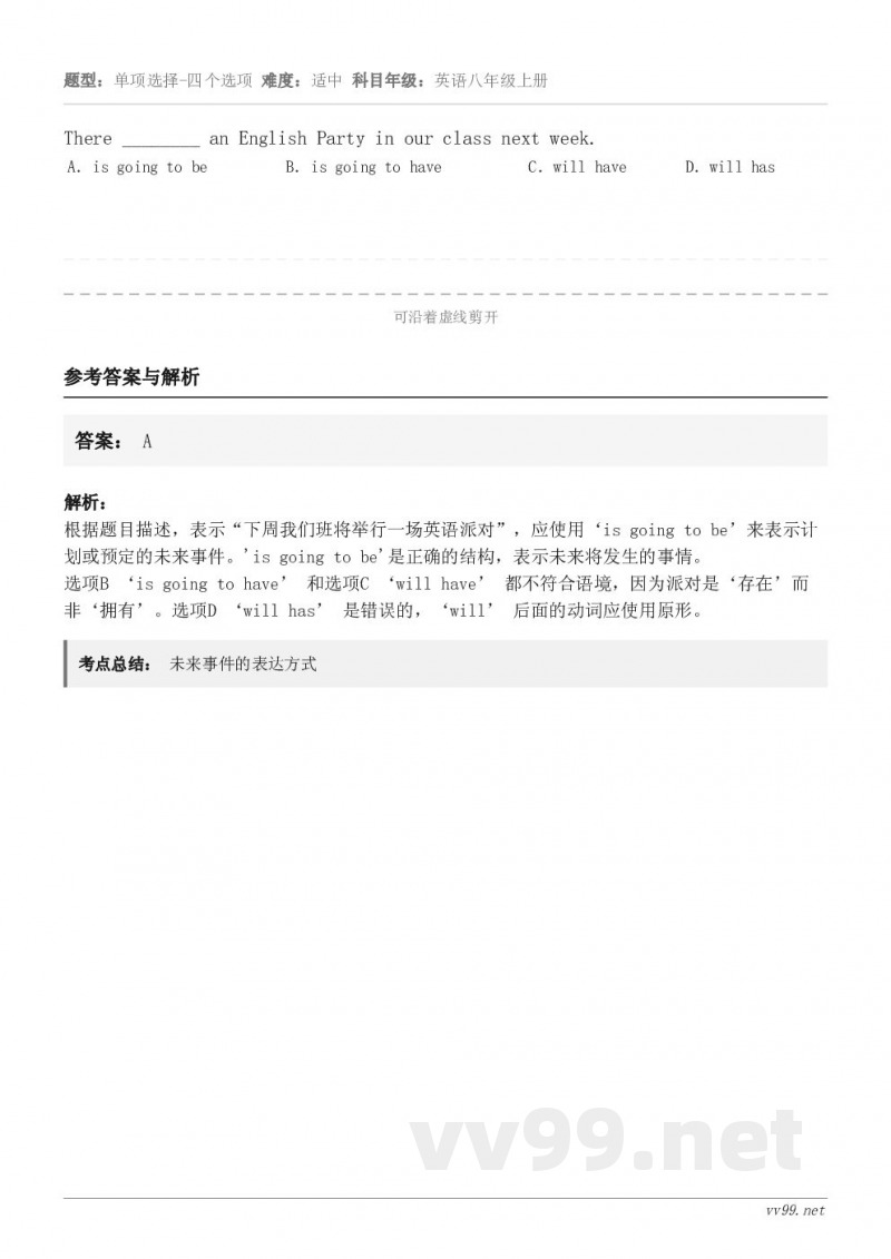 There ________ an English Party in our class next week....