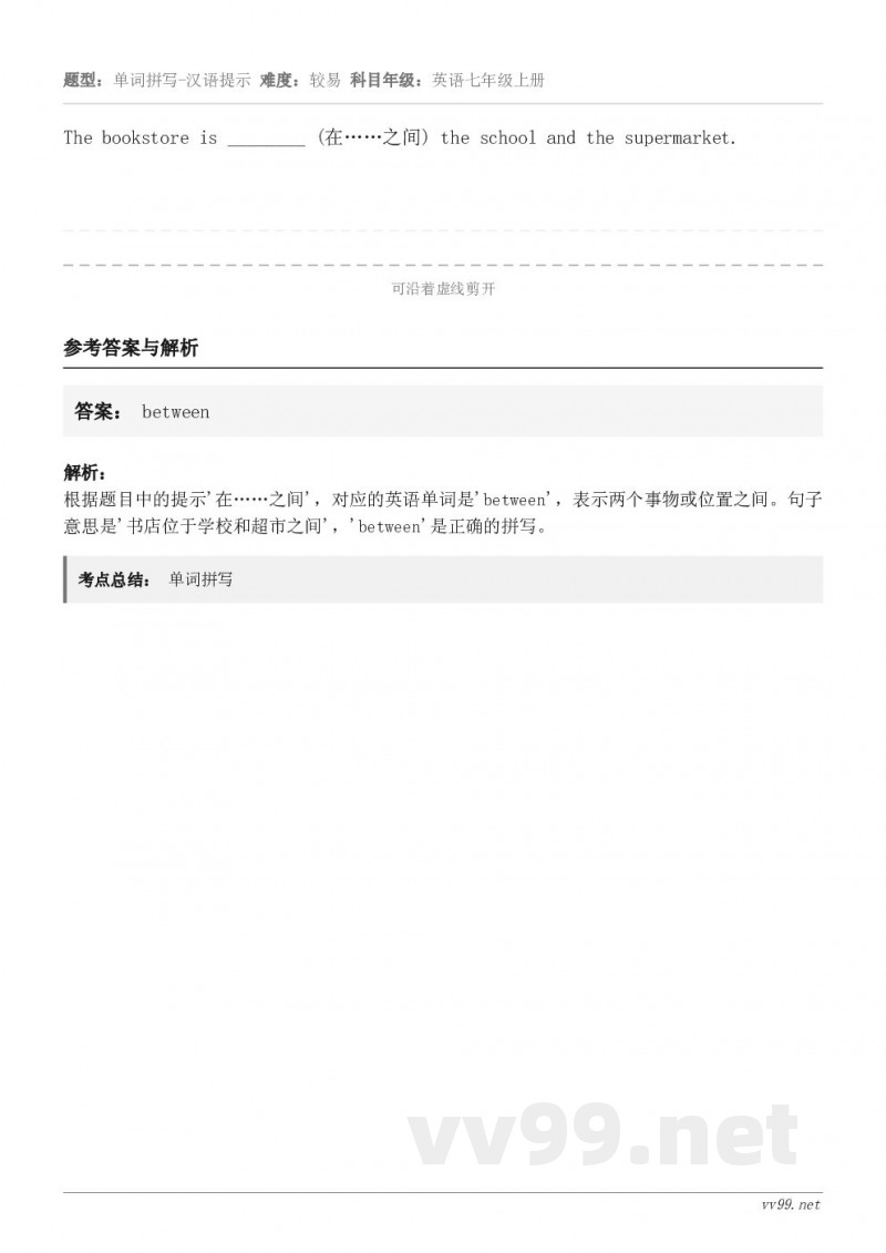 The bookstore is ________ (在……之间) the school and the su...