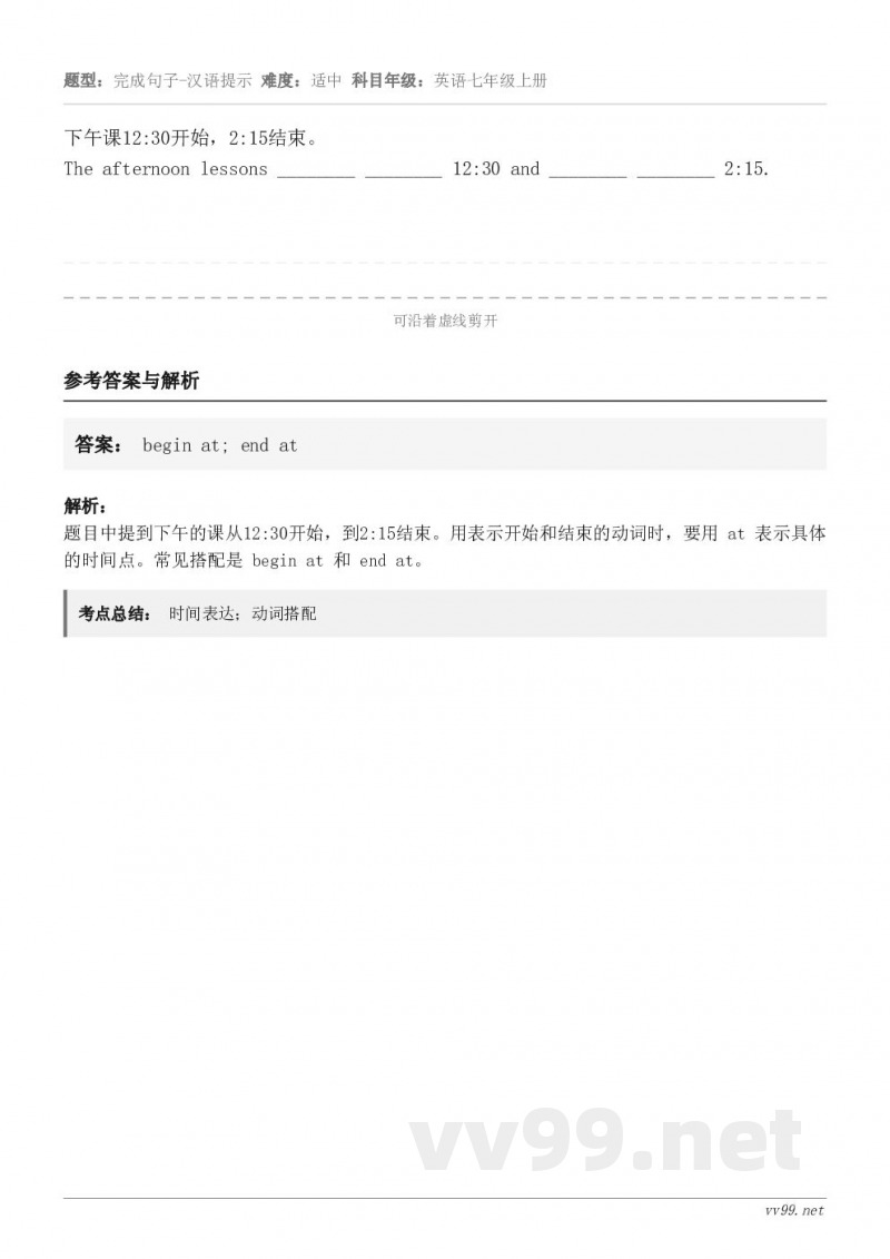 下午课12:30开始,2:15结束。The afternoon lessons ________ ______... 下午课12:30开始,2:15结束。The afternoon lessons ________ ______...