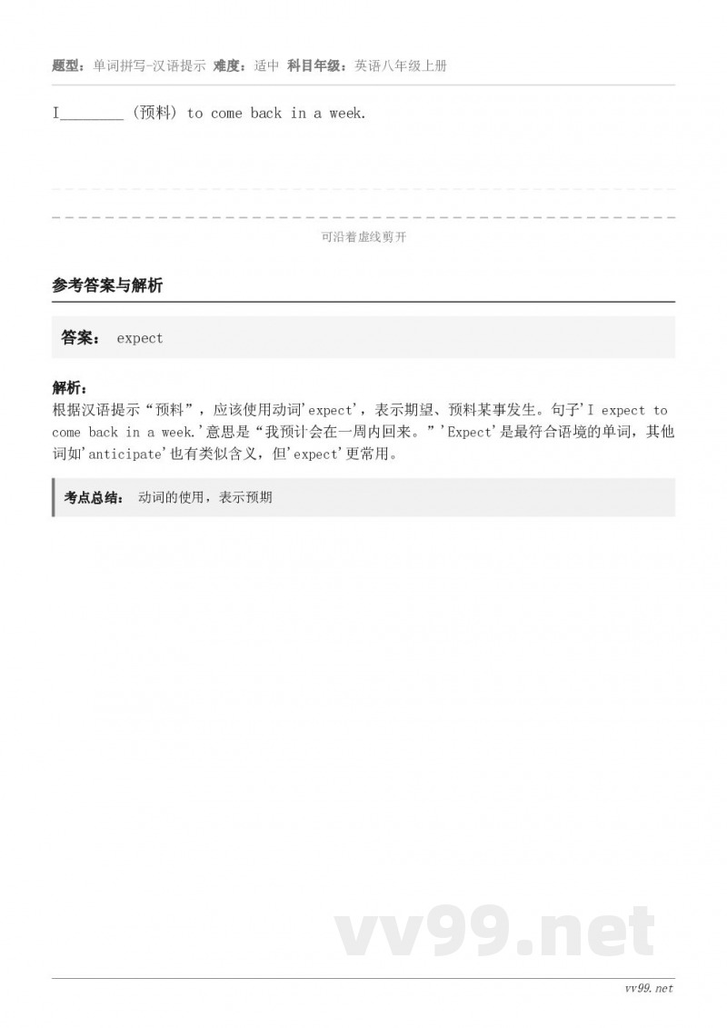 I________ (预料) to come back in a week.