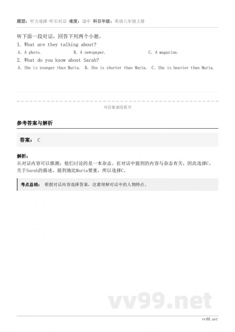 听下面一段对话，回答下列两个小题。1. What are they talking about? A．A ph...