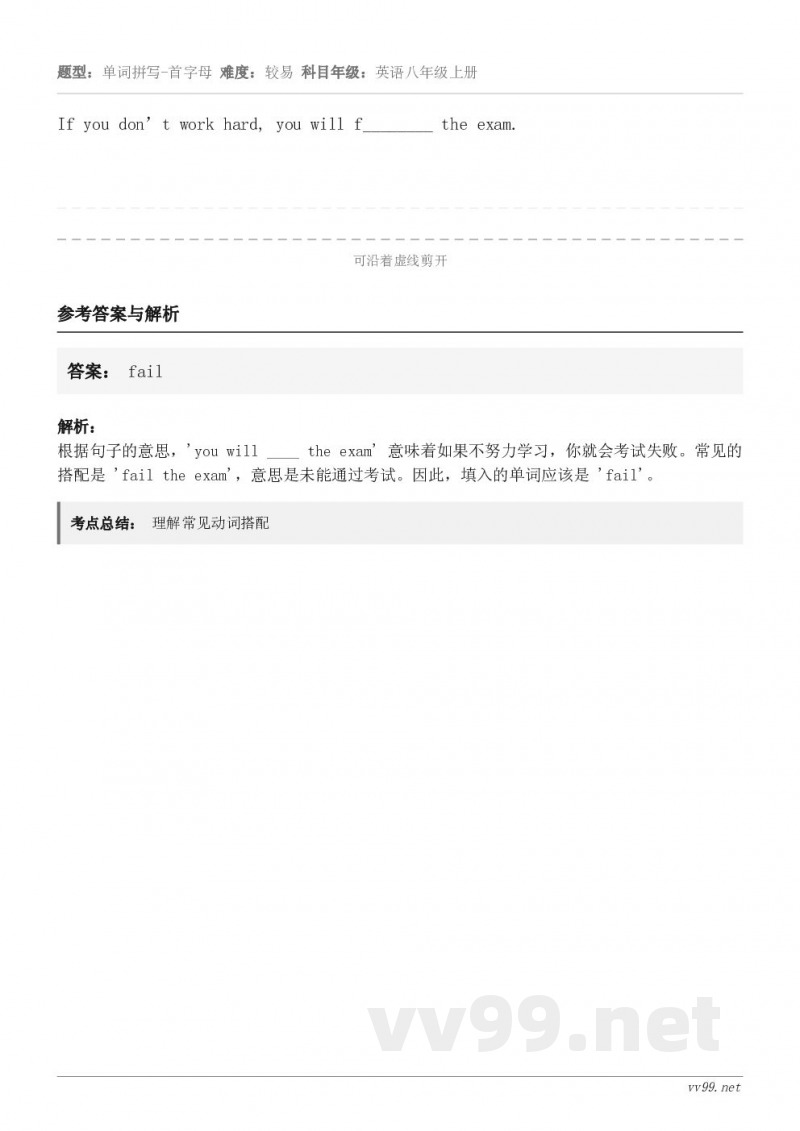 If you don’t work hard, you will f________ the exam.