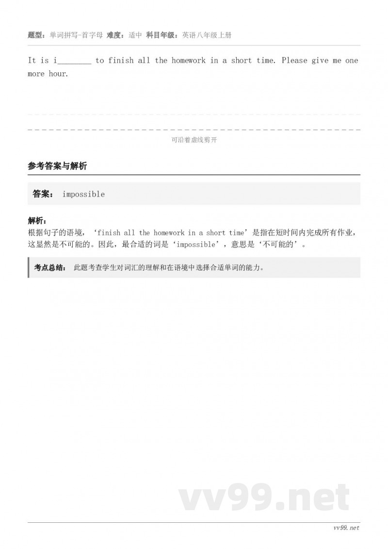 It is i________ to finish all the homework in a short t...