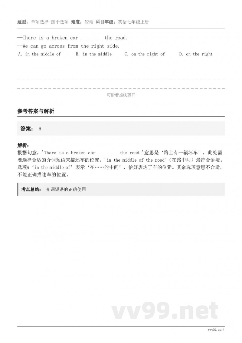 —There is a broken car ________ the road.—We can go acr... —There is a broken car ________ the road.—We can go acr...