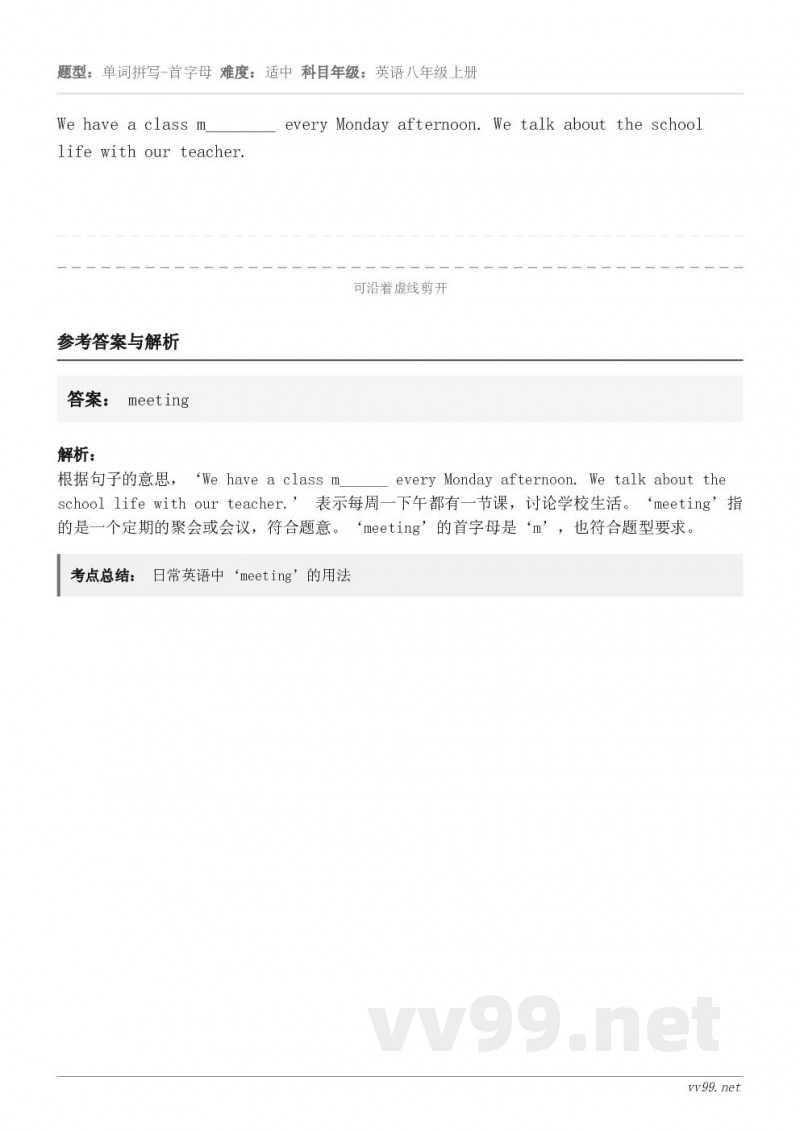 We have a class m________ every Monday afternoon. We ta...