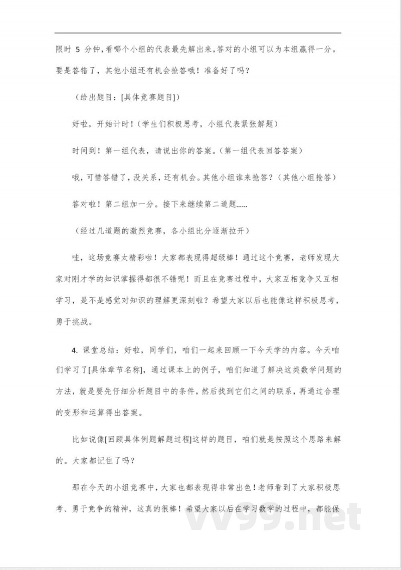 初中数学苏教版八年级下册 初中数学苏教版八年级下册