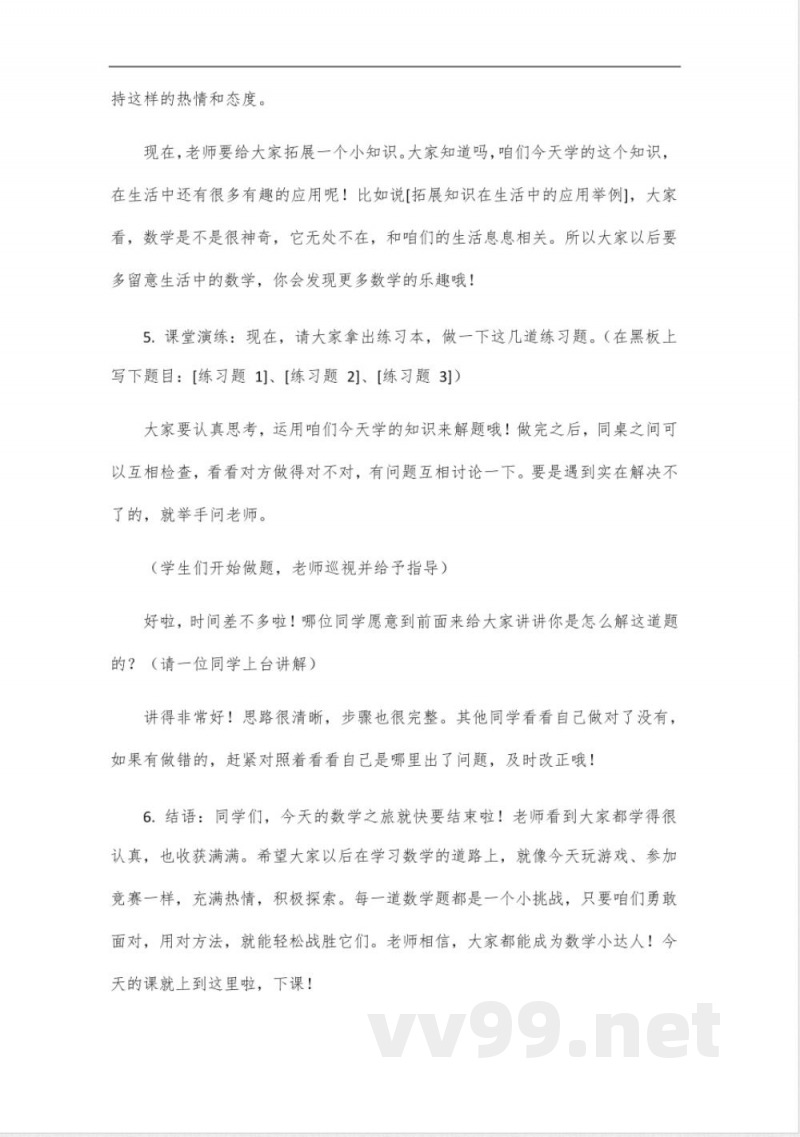 初中数学苏教版八年级下册 初中数学苏教版八年级下册