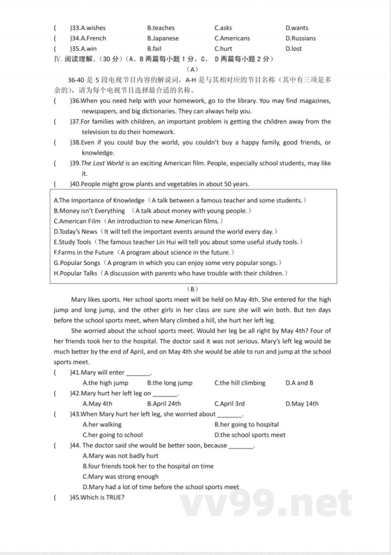 仁爱版八年级英语上册期中检测