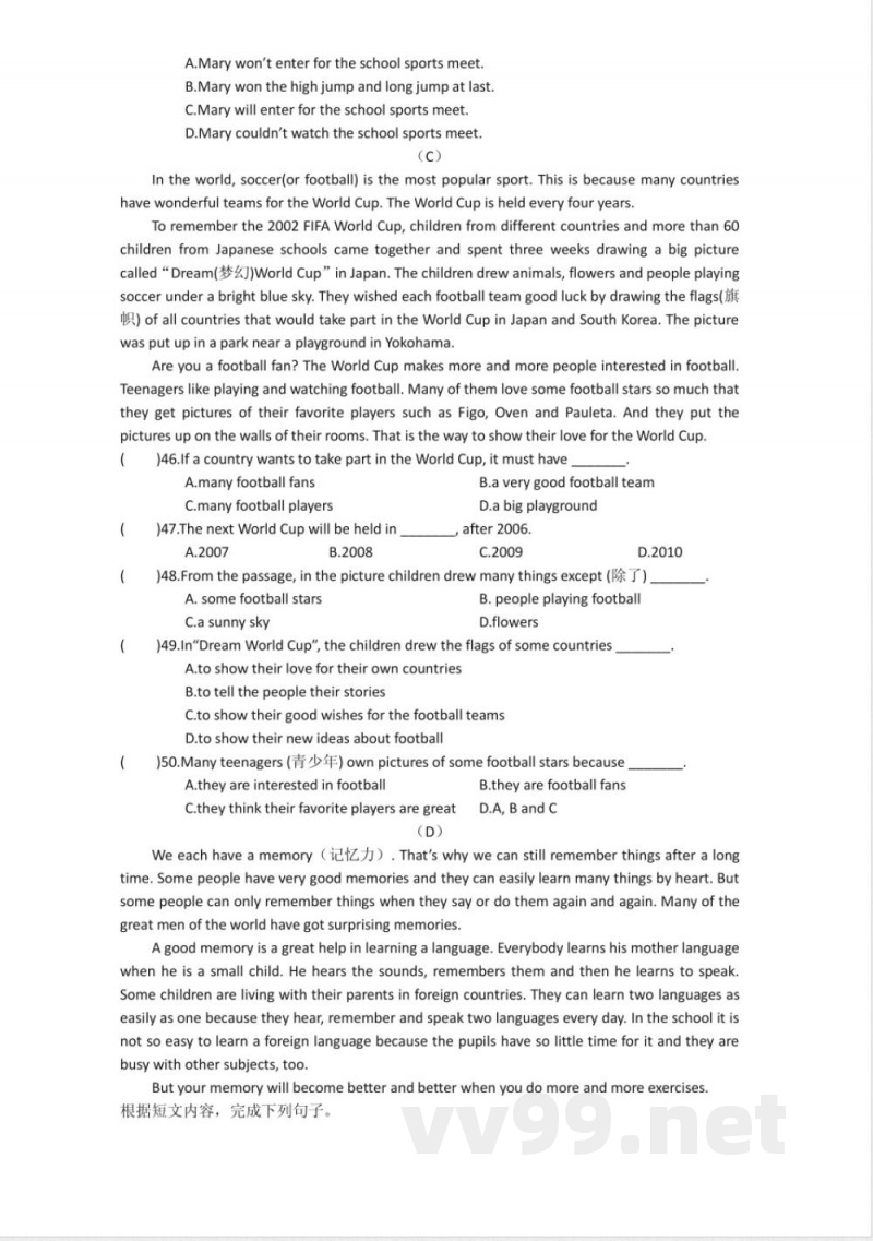 仁爱版八年级英语上册期中检测