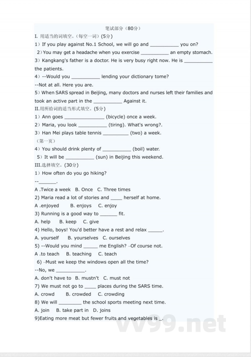 仁爱版初中英语八年级上册期中