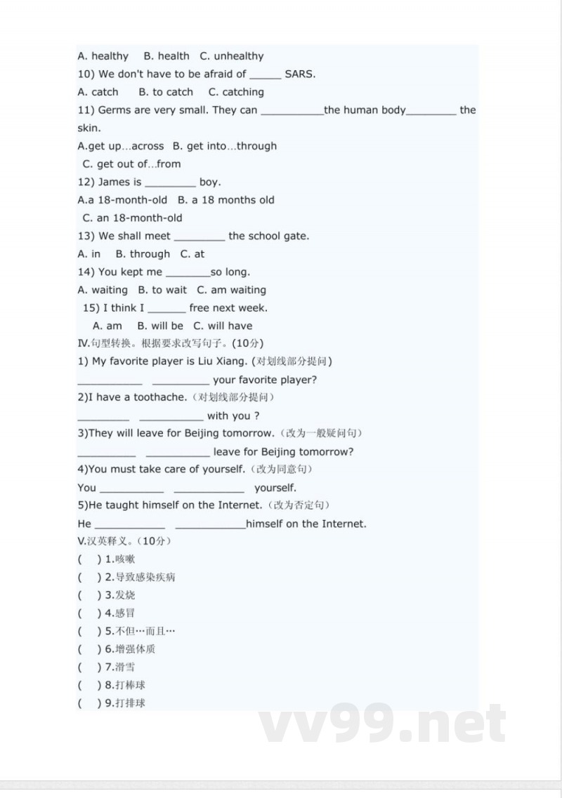 仁爱版初中英语八年级上册期中