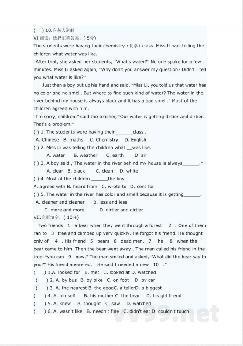 仁爱版初中英语八年级上册期中