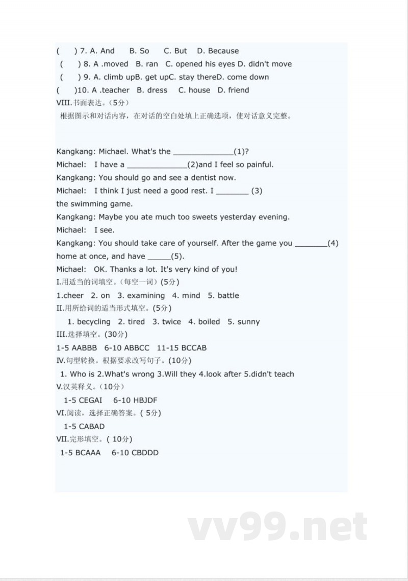 仁爱版初中英语八年级上册期中