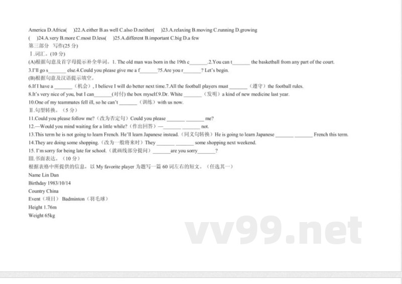 仁爱版英语八年级上册