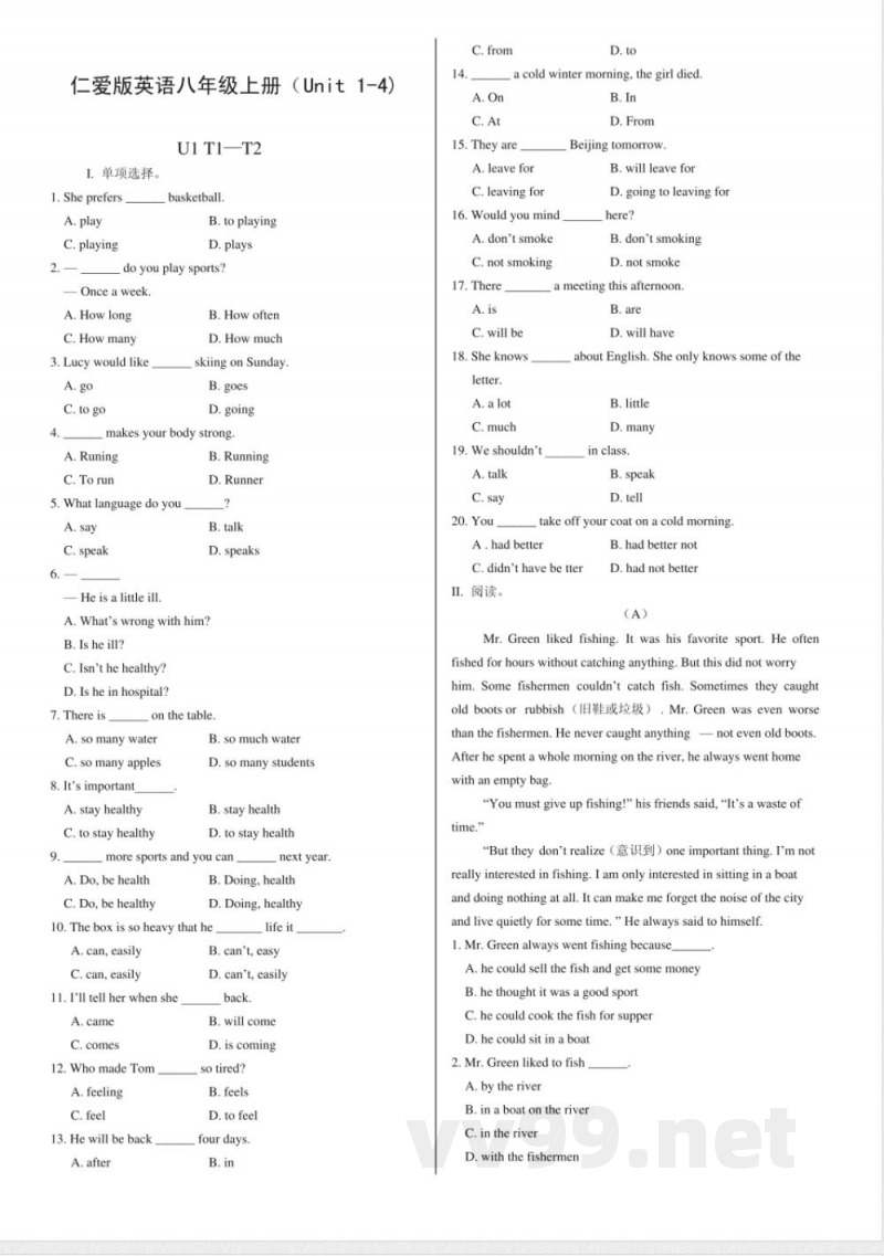 仁爱版英语八年级上册