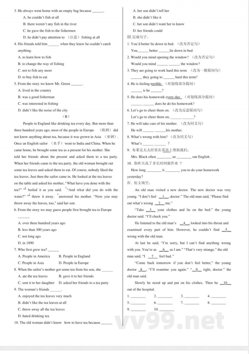 仁爱版英语八年级上册