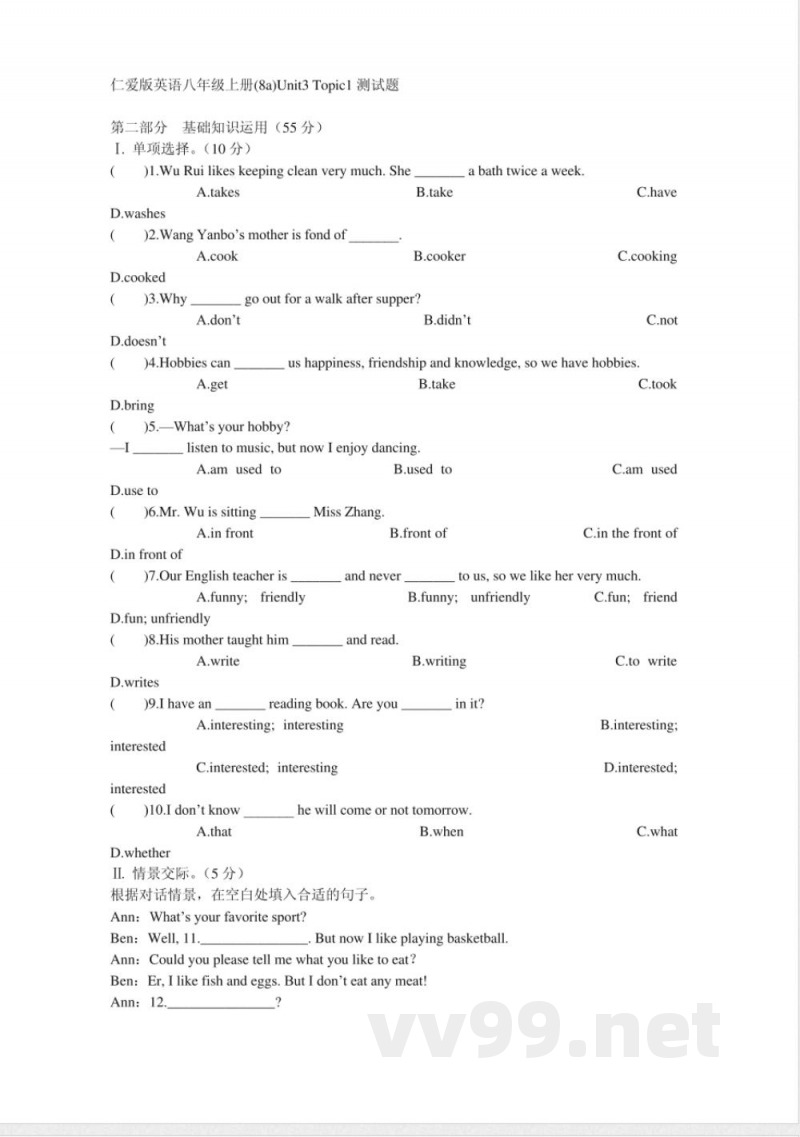 仁爱版英语八年级上册
