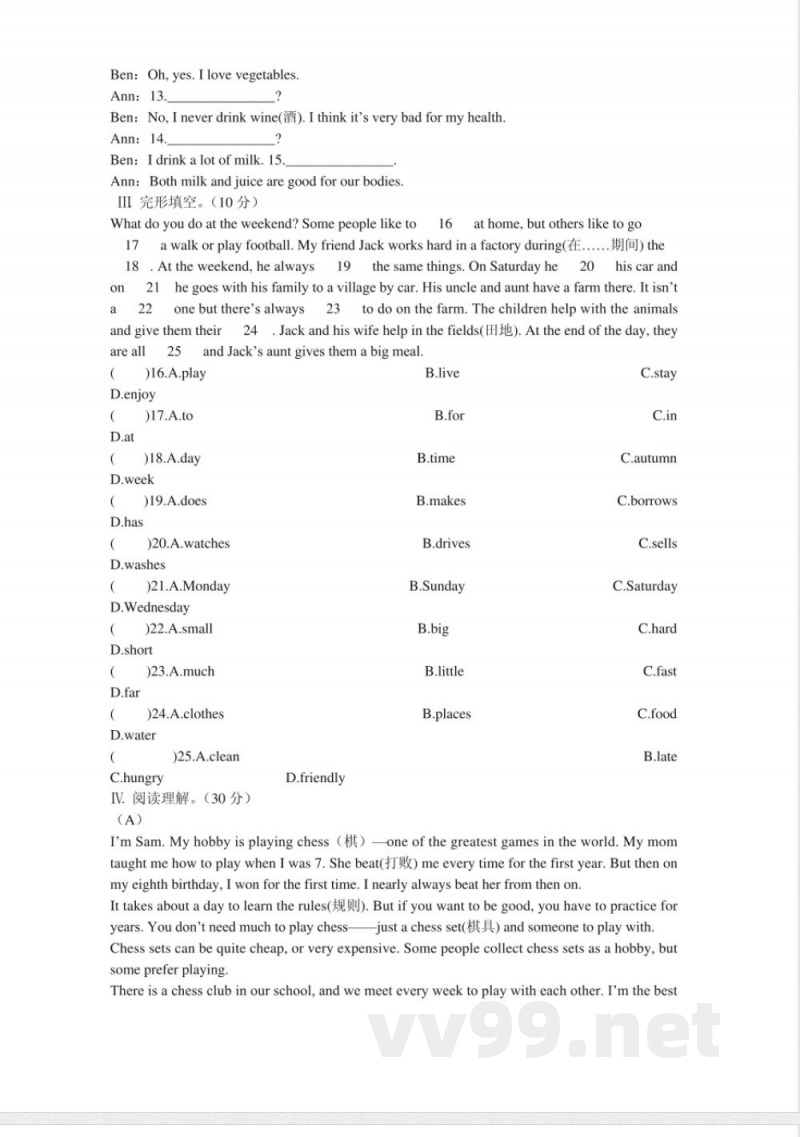 仁爱版英语八年级上册