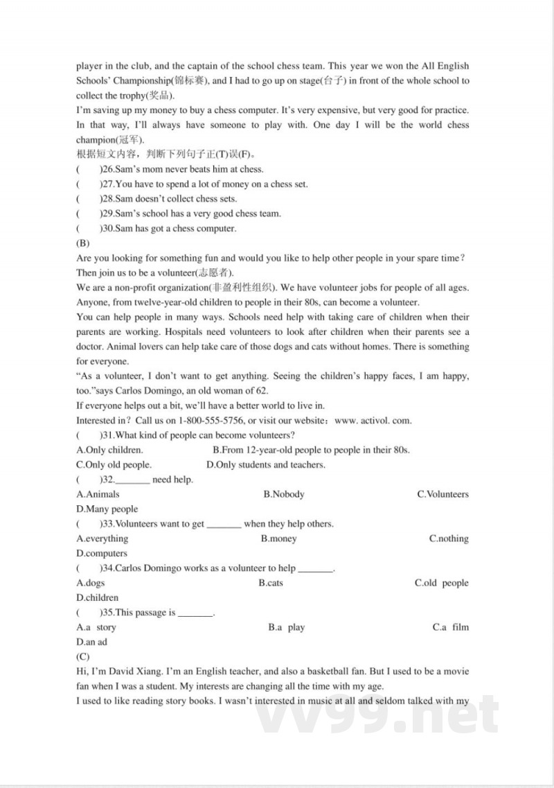 仁爱版英语八年级上册