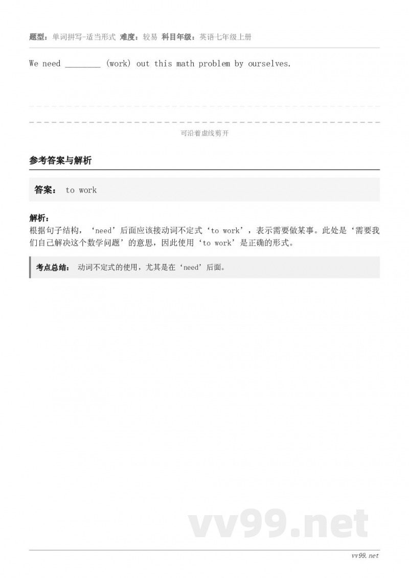 We need ________ (work) out this math problem by oursel...