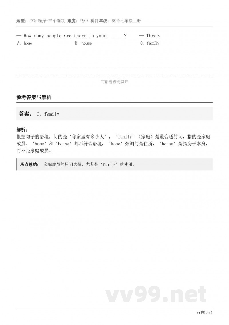 — How many people are there in your ______? — Three... — How many people are there in your ______? — Three...