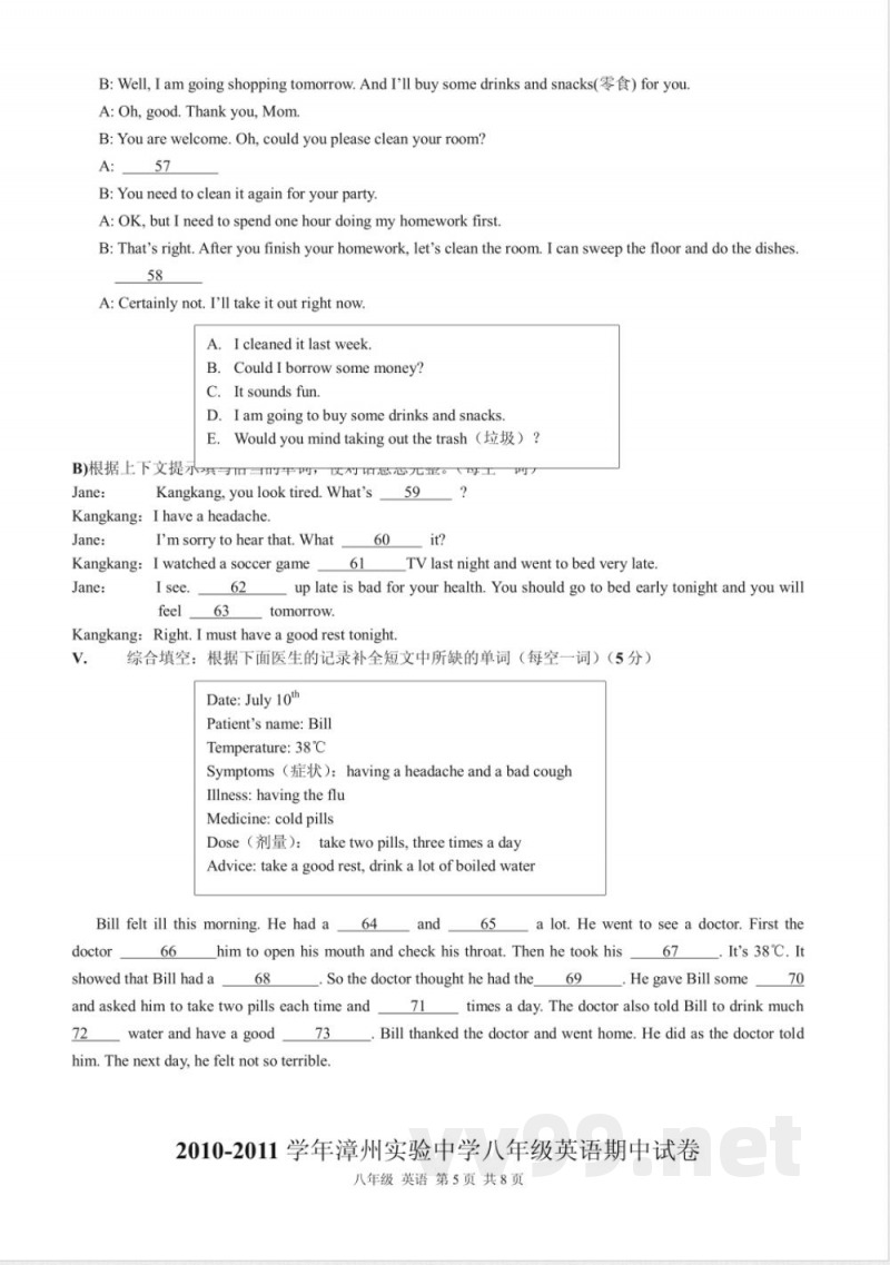 仁爱版八年级上册英语期中试卷