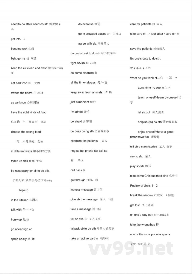 [推荐]：仁爱英语八年级上册词组汇集仁爱八年级英语上册