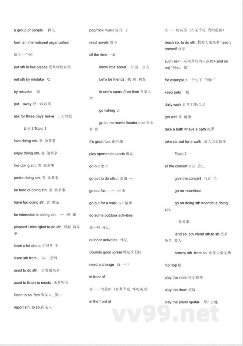 [推荐]：仁爱英语八年级上册词组汇集仁爱八年级英语上册