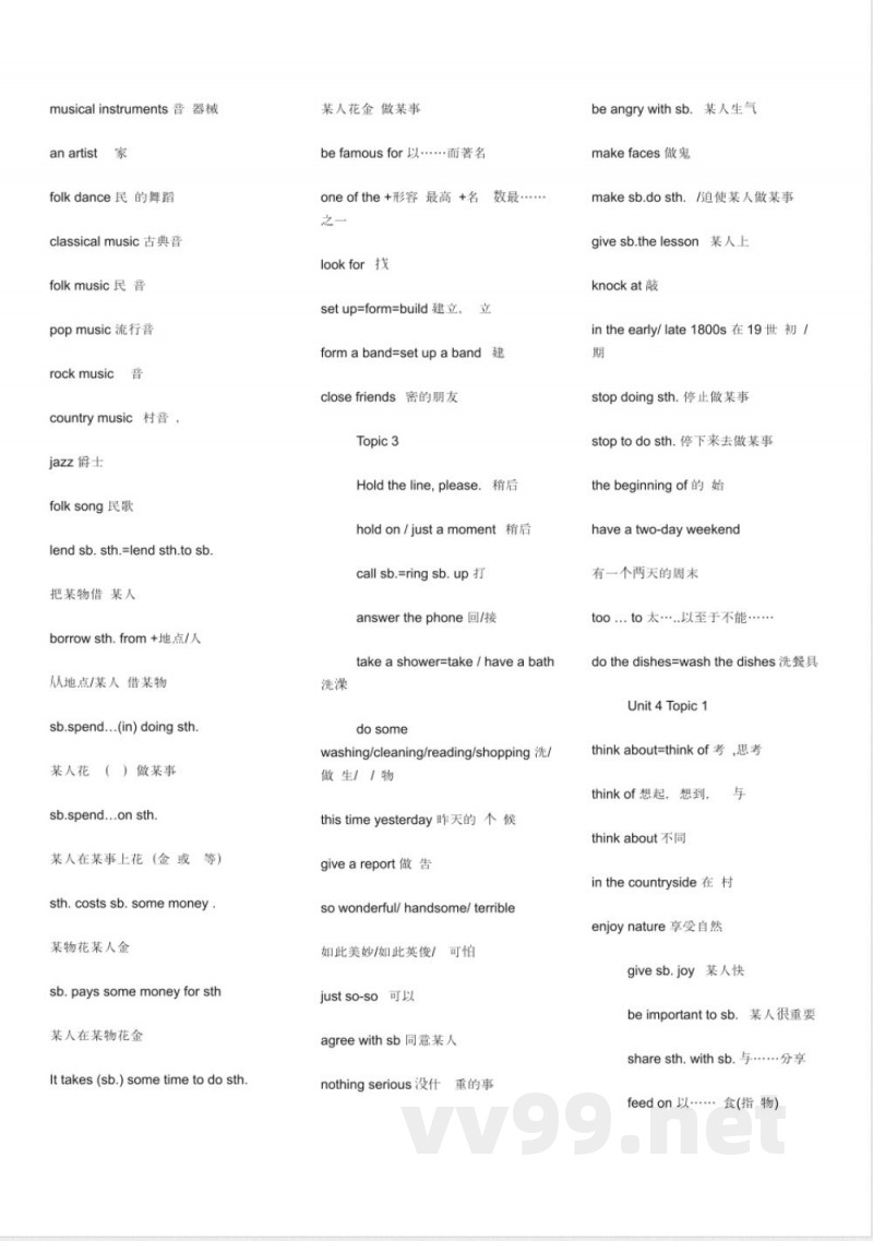 [推荐]：仁爱英语八年级上册词组汇集仁爱八年级英语上册