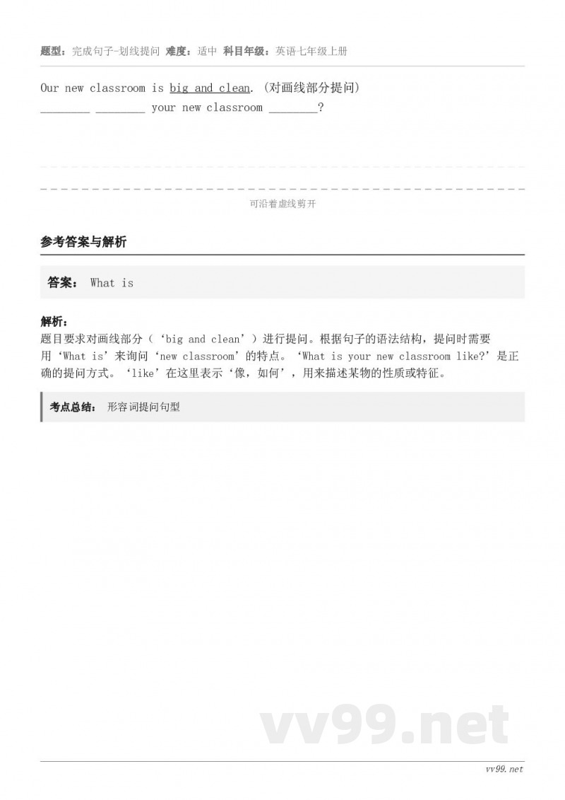 Our new classroom is big and clean. (对画线部分提问)________ _...