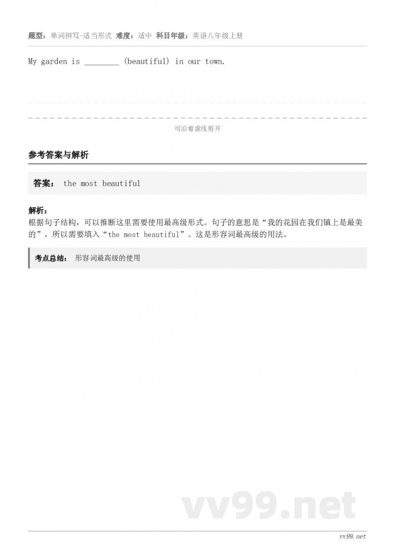 My garden is ________ (beautiful) in our town.