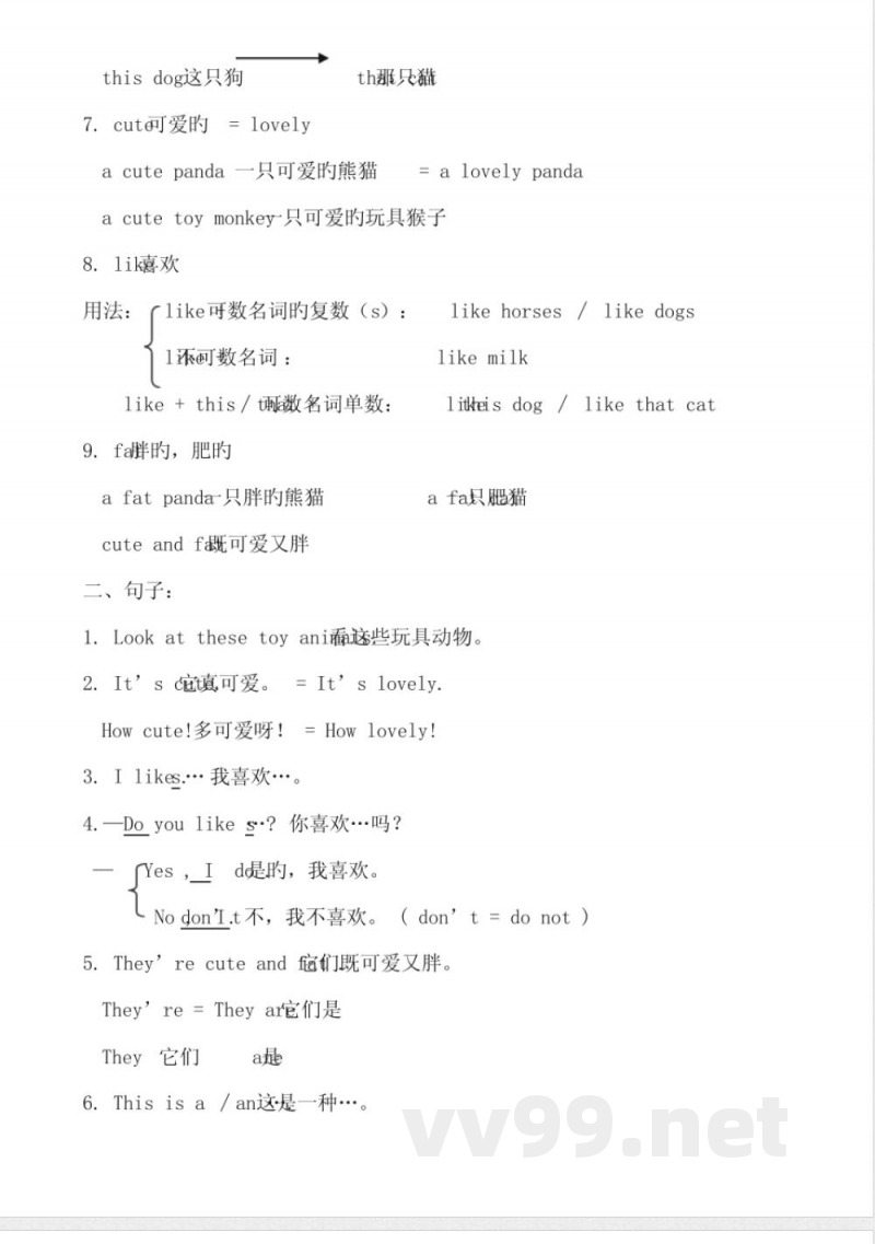 2022年牛津版英语四年级上册知识点梳理详细