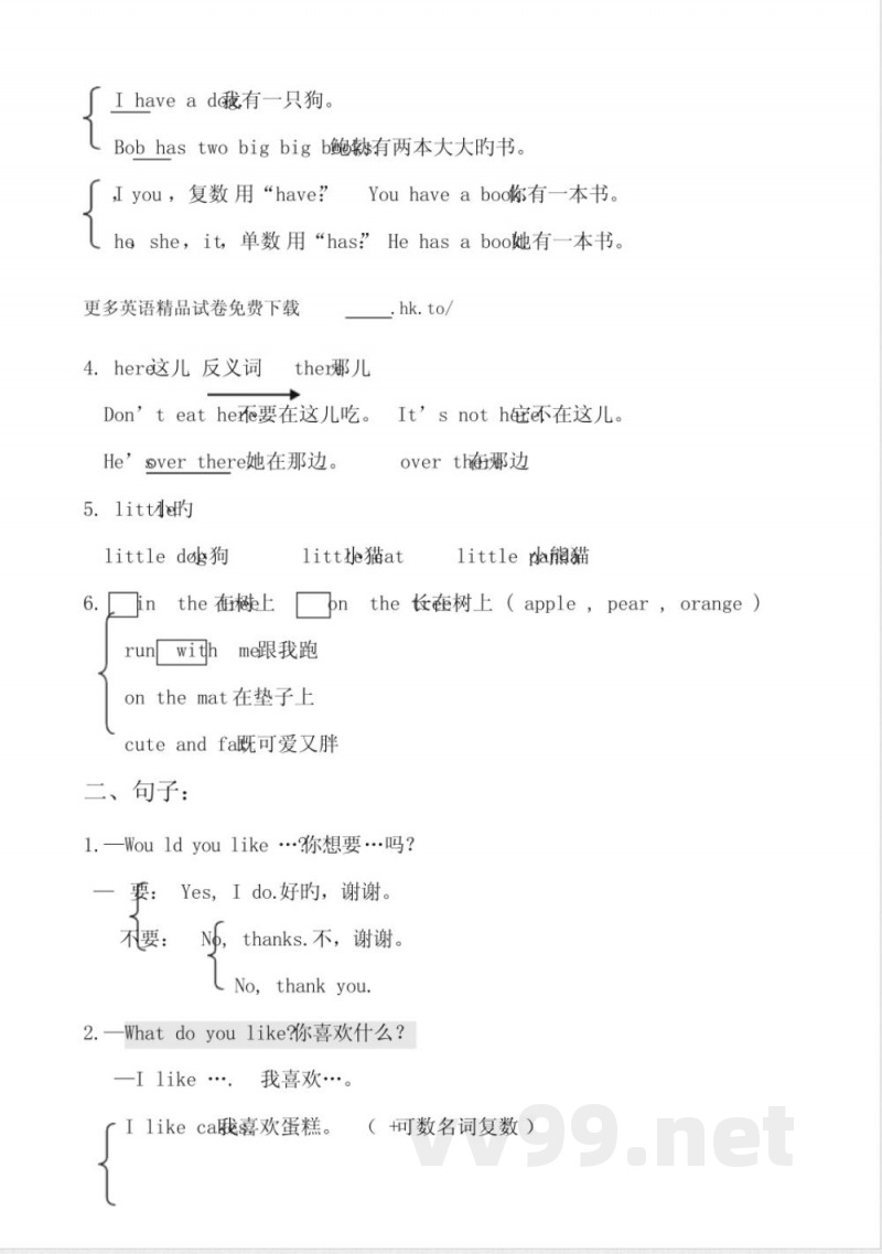 2022年牛津版英语四年级上册知识点梳理详细