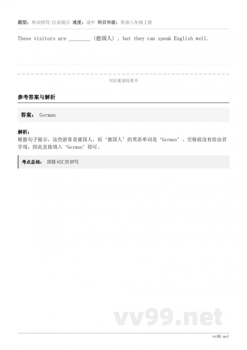 These visitors are ________ (德国人) , but they can speak ...