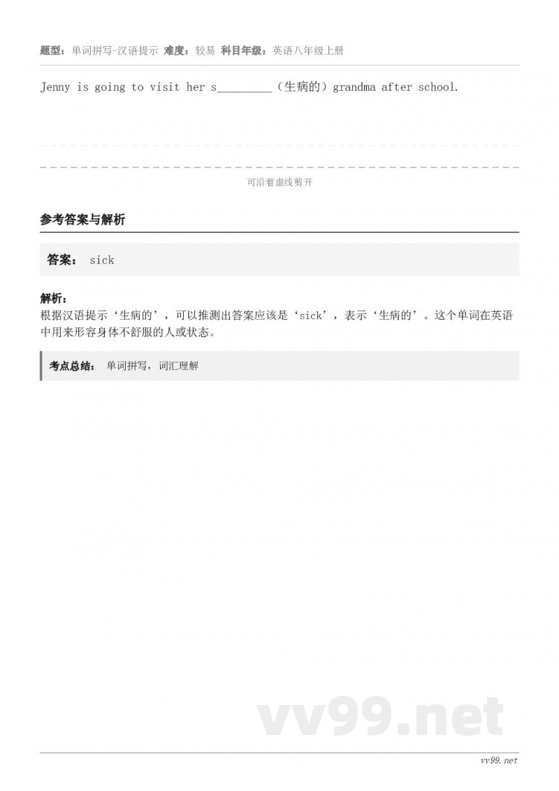 Jenny is going to visit her s_________（生病的）grandma afte...