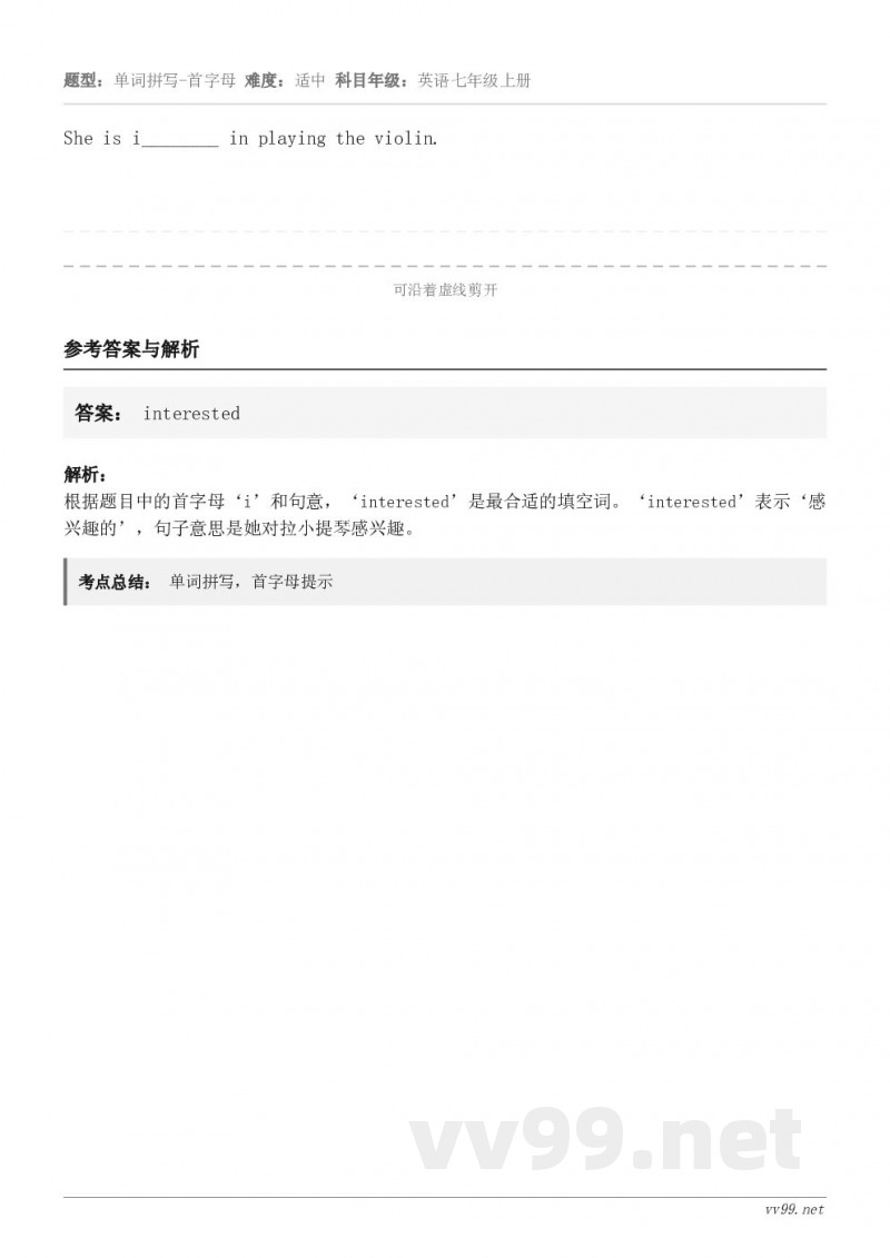 She is i________ in playing the violin.