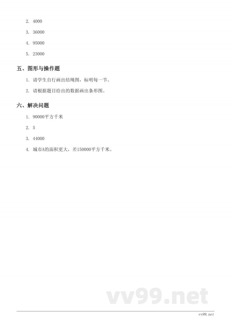 北师大版四年级上册数学第1单元测试(含答案) 北师大版四年级上册数学第1单元测试(含答案)