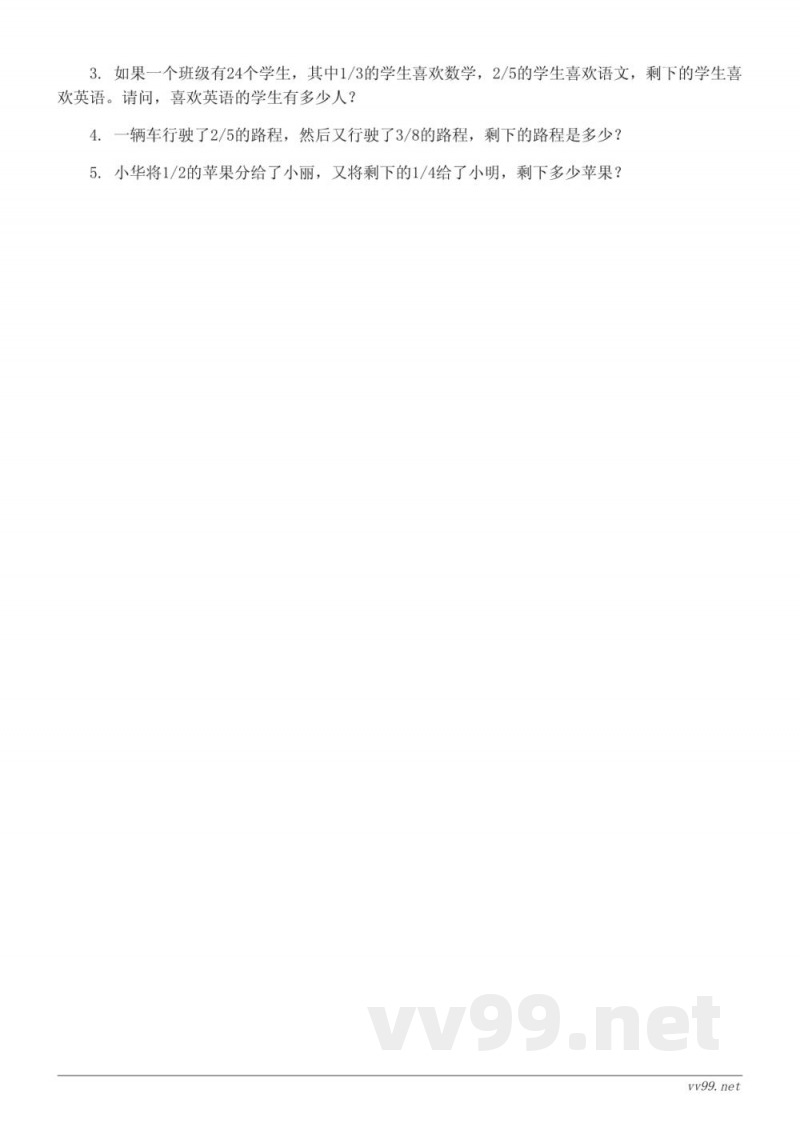 苏教版五年级下册数学分数加法与减法单元测试(含答案)