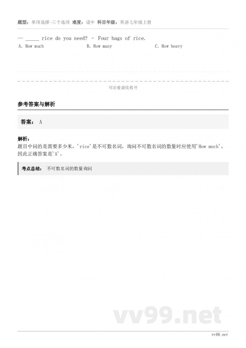 — _____ rice do you need? – Four bags of rice. A．How mu...