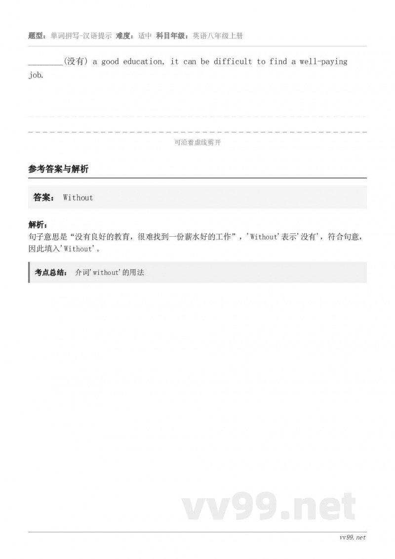 ________(没有) a good education, it can be difficult to f...