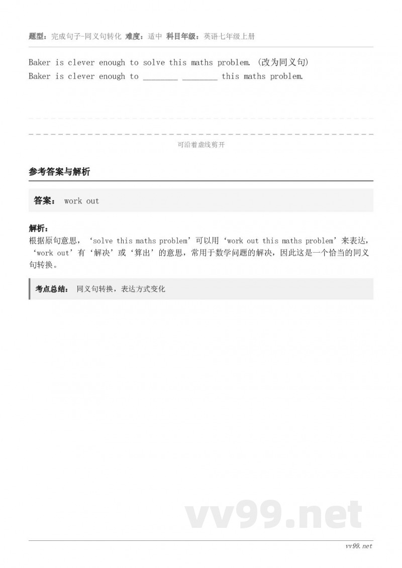 Baker is clever enough to solve this maths problem. (改为...