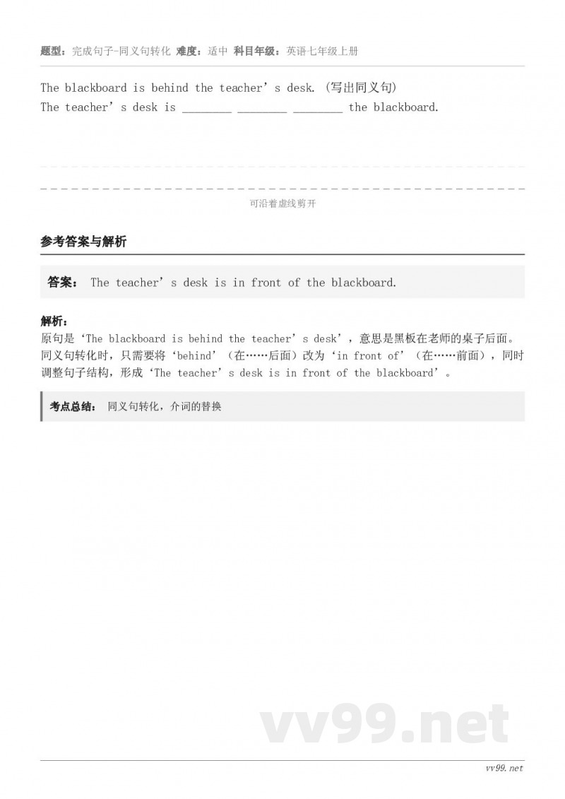 The blackboard is behind the teacher’s desk. (写出同义句)The... The blackboard is behind the teacher’s desk. (写出同义句)The...