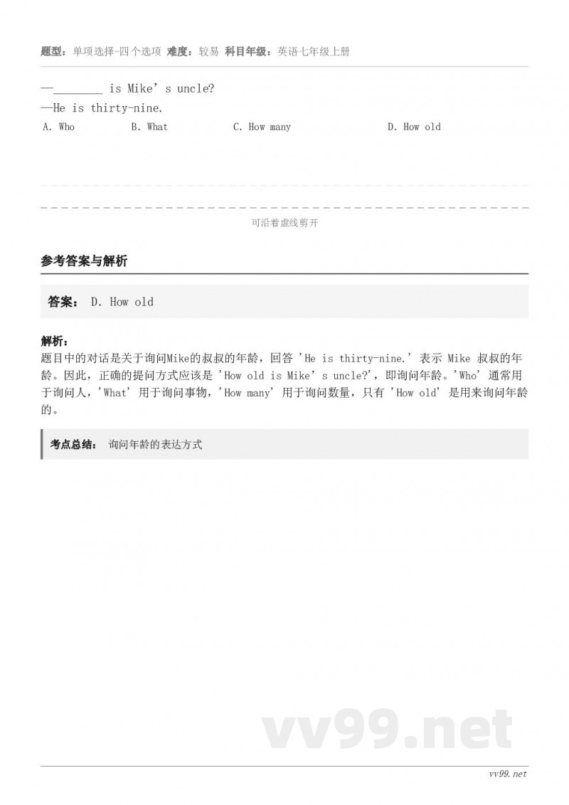 —________ is Mike’s uncle?—He is thirty-nine. A.Who B.W... —________ is Mike’s uncle?—He is thirty-nine. A.Who B.W...