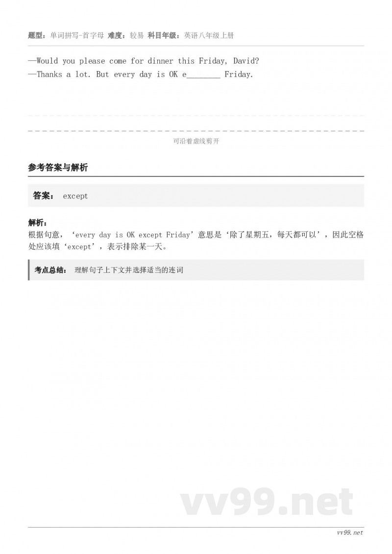 —Would you please come for dinner this Friday, David?—T... —Would you please come for dinner this Friday, David?—T...